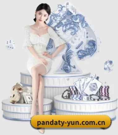 pandaty-yun.com.cn APP 界面 | ob game