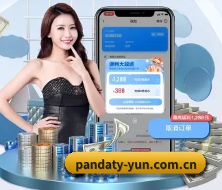 pandaty-yun.com.cn APP - ob game